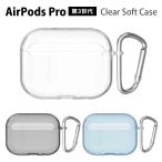 AirPods Pro 3 кейс no. 3 поколение прозрачный мягкий чехол Air Pods pro 3 прозрачный чехол kalabina имеется воздушный poz Pro 3 arp-17