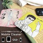  мобильный очиститель Cross ..... днем mesi. .. экран .. очки .. экран герой bcys-66