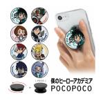 POCOPOCO �X�}�z�O���b�v �l�̃q�[���[�A�J�f�~�A �L�����N�^�[ �X�}�z�O���b�v �X�}�[�g�t�H�� �O���b�v �ێ��O���b�v �q���A�J bmha-05