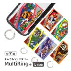 ナムコレジェンダリー マルチリングプラス Lサイズ ストラップホルダー リング bnl-01