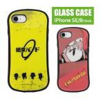 iPhone SE ケース 第3世代 第2世代 ぼっち・ざ・ろっく！ iPhone8 ハイブリッドケース ガラス TPU btra-01