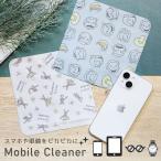  мобильный очиститель Cross .... George очки ..cg-47