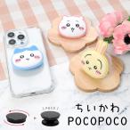  смартфон рукоятка POCOPOCO....da ikatto soft пчела трещина ... смартфон кольцо падение предотвращение ck-81