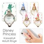 ディズニー バンカーリング 携帯電話アクセサリの通販 価格比較 価格 Com