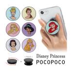 POCOPOCO Disney смартфон рукоятка смартфон рукоятка подставка dn-928