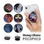 POCOPOCO Disney герой смартфон смартфон рукоятка рукоятка подставка . женщина dn-970