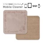  мобильный очиститель Disney герой Cross очки .. жидкокристаллический экран dng-123