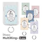 ショッピングストラップホルダー マルチリングプラス Lサイズ ディズニーキャラクター ストラップホルダー リング dng-137