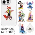 ディズニー ピクサー スマホリング バンカーリング 落下防止 スタンド ミッキー ミニー スティッチ ニック ワイルド トイストーリー キャラクター  dng-320