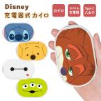  заряжающийся Кайро мобильный аккумулятор Disney Disney *piksa- герой электрический нагрев Кайро PSE согласовано dng-347