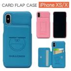 iphoneXS ケース ハード ケース ドラえもん カードポケット付き アイフォンXS ケース iPhone XS ケース