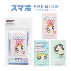 冷却シート スマホ スマートフォン パワーパフ ガールズ スマ冷 Premium 熱対策 冷却グッズ 冷却 gppg-31