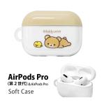 AirPods Pro 第2世代 ケース ソフト リラックマ クリアケース キャラクター grc-335be