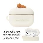 AirPods Pro 第2世代 ケース シリコン リラックマ ソフトケース キャラクター grc-345a