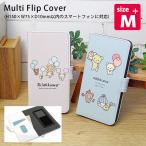 スマホケース 手帳型 全機種対応  M+サイズ リラックマ スマホケース 手帳型 カバー かわいい 携帯ケース カード収納 iPhone android grc-368