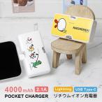  мобильный аккумулятор 4000mAh пчела emo nLightning USB Type-C 2.1A прямой .. маленький размер легкий тонкий iPhone Android соответствует мобильный зарядное устройство hcm-08