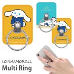  смартфон кольцо I Cinnamoroll sinamon кольцо подставка падение предотвращение icn-01