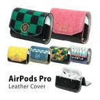 AirPods Pro ケース 鬼滅の刃 レザーカバー PUレザー 鬼滅グッズ Air Pods Pro エアーポッズプロ ケース カバー キャラクター kmy-38