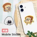  мобильный стикер хлеб .... вышивка украшение наклейка смартфон кейс .... симпатичный герой стикер товары kpd-07