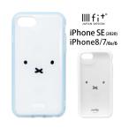 ショッピングiphone se ケース iPhone se ケース 第2世代 ミッフィー IIIIfit clear iPhone SE2 iPhone8 iPhone7 スマホケース iPhoneSE2 アイフォン ハイブリッド miffy mf-261