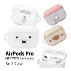 ショッピングairpods proケース airpods pro 第2世代 ケース ミッフィー ソフト クリア エアポッズプロ2 Air Pods Pro ケースmf-366