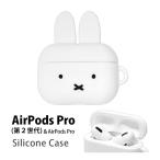 airpods pro 第2世代 ケース ミッフィー シリコン ソフト エアポッズプロ2 Air Pods Pro ケースmf-367wh