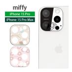  камера покрытие iPhone15Pro iPhone15Pro Max Miffy стекло камера плёнка iPhne14 pro 14 Pro max mf-467