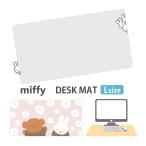 デスクマット Lサイズ 40cm×80cm ミッフィー＆ボリス 光学式マウス対応  mf-470