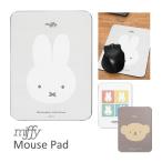 マウスパッド おしゃれ ハードタイプ ミッフィー キャラクター かわいい 雑貨 オフィス PC パソコン 光学式 mf-529