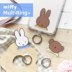 мульти- кольцо плюс Miffy смартфон кольцо ремешок держатель mf-660