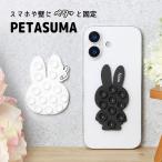  смартфон подставка petasma Miffy miffy смартфон рукоятка присоска приклеивание смартфон фиксация падение предотвращение собственный .. анимация просмотр видео телефонный разговор симпатичный герой удобный MF-662