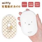  заряжающийся Кайро мобильный аккумулятор Miffy электрический нагрев Кайро PSE согласовано mf-664