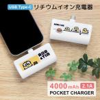  мобильный аккумулятор 4000mAh.. клей Mini on z серии USB Type-C зарядное устройство 5V 2.1A прямой .. маленький размер легкий mini-547