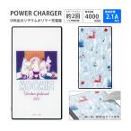 モバイルバッテリー iPhone 小型 軽量 携帯充電器 ガラス ムーミン Winter Festival 2022 4000mAh スマホバッテリー 充電器 急速充電 android mmn-137
