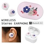 ワイヤレスイヤホン bluetooth ムーミン リトルミイ 充電ケース付き ステレオ Bluetooth 5.0 mmn-180a