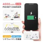  мобильный аккумулятор легкий маленький размер Type-C iPhone android compact Moomin 4000mAh Lightning USB модель C зарядное устройство 2.1A прямой ..mmn-216