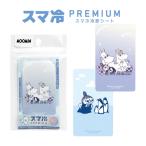 冷却シート スマホ スマートフォン 