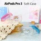 ショッピングairpods proケース AirPods Pro3 ケース モフサンド mofusand TPU ソフトカバー 保護ケース かわいい mofu-108