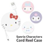  катушка шнура кейс Sanrio герой z кабель держатель наматывать брать . тип sang-228