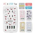 AC ответвление USB 4 порт Sanrio USB порт имеется зарядное устройство розетка зарядка ответвление адаптер розетка 3.USB QC3.0 соответствует модный sang-69-2