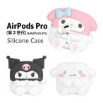 ショッピングairpods proケース AirPods Pro2 ケース 第2世代 サンリオキャラクターズ シリコン エアポッズプロ エアーポッズ プロ 可愛い かわいい おしゃれ 人気  レディース sang-274