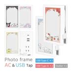 AC ответвление USB Sanrio фоторамка type USB порт Tupe-C порт имеется модель C sang-276