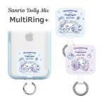  мульти- кольцо плюс Cinnamoroll .....Dolly Mix ремешок держатель кольцо тонкий смартфон кольцо смартфон падение предотвращение мульти- кольцо 
