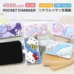  Sanrio герой z мобильный аккумулятор 4000mAh Lightning USB Type-C зарядное устройство 2.1A прямой .. маленький размер легкий sang-593