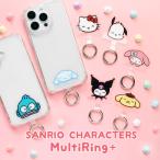  мульти- кольцо плюс Sanrio герой z смартфон кольцо ремешок держатель sang-640