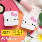 AC адаптер USB-A USB-C 2 порт зарядное устройство розетка прямой .. Sanrio sang-642kt