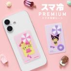  охлаждающий сиденье sma холодный Premium Sanrio герой z смартфон sang-651