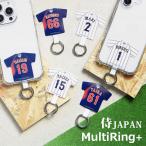 マルチリングプラス 侍ジャパン スマートフォンリング ストラップホルダー sjp-01