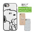 iphone se ケース 第2世代 第3世代 スヌーピー ピーナッツ イーフィット IIIIfit iPhone8 iPhone7 ハイブリッドケース sng-665