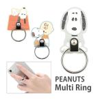 スマホリング スヌーピー ピーナッツ リングスタンド 落下防止 sng-781